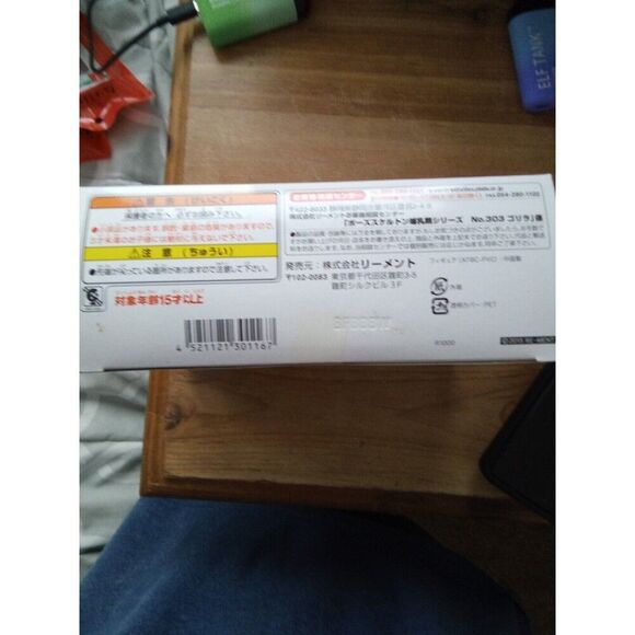 RE-MENT - Pose Skeleton - Gorilla - No.303 - Sealed - NRFB - See Photos! - Picture 4 of 6